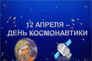 Crosswords dedicated to Cosmonautics Day: “Space crosswords