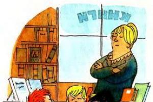 Book: In the land of unlearned lessons (Illustrations: In