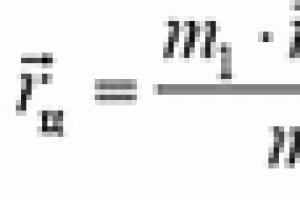 Equations of motion of the center