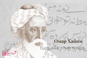 Great Omar Khayyam quotes that will surprise you with their wisdom and depth