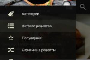 Download recipes in Russian